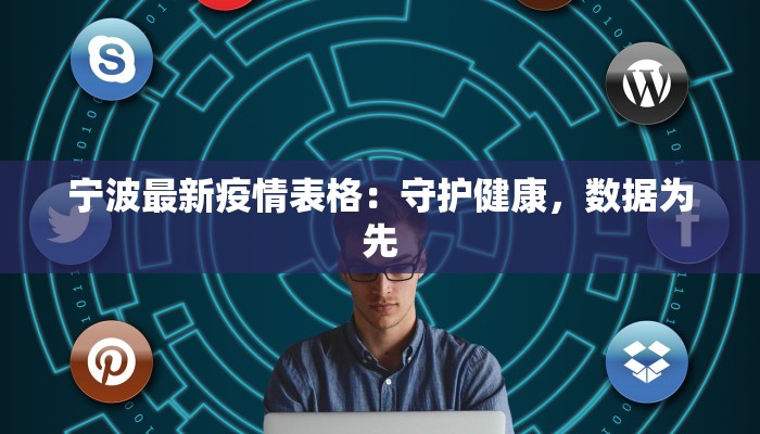 冀县疫情最新报告