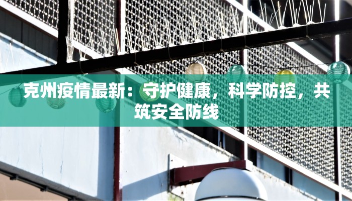 昌黎最新疫情通知