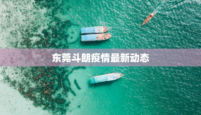 绍兴地区防疫情况最新