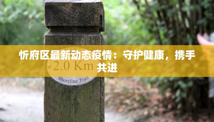 邯郸泡澡疫情最新消息 邯郸泡澡疫情最新消息