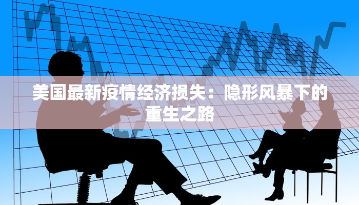 上海疫情预测报告最新