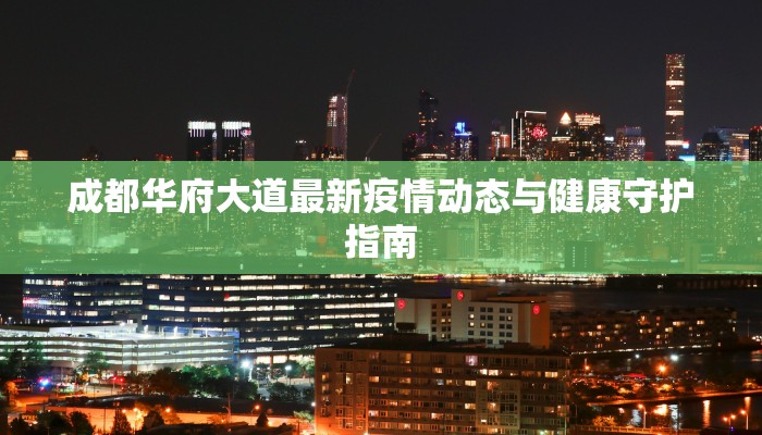 西武县最新疫情情况 西武县最新疫情情况