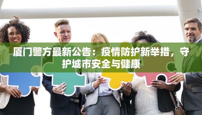 忻城最新疫情介绍 忻城最新疫情介绍