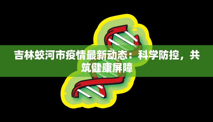 西安疫情讯息最新