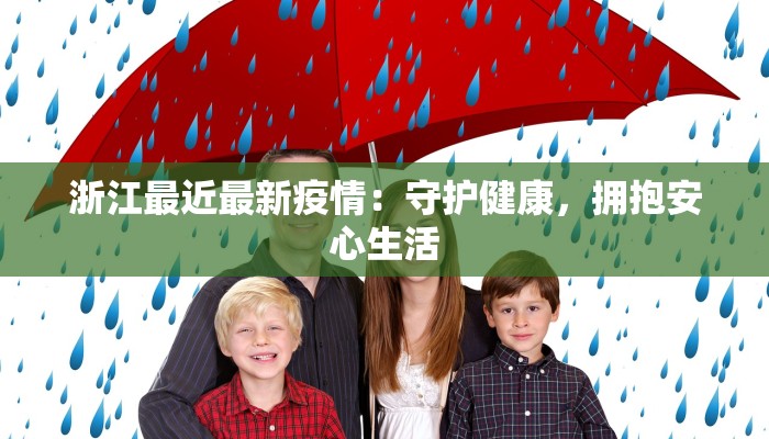 聊城最新疫情最新通报