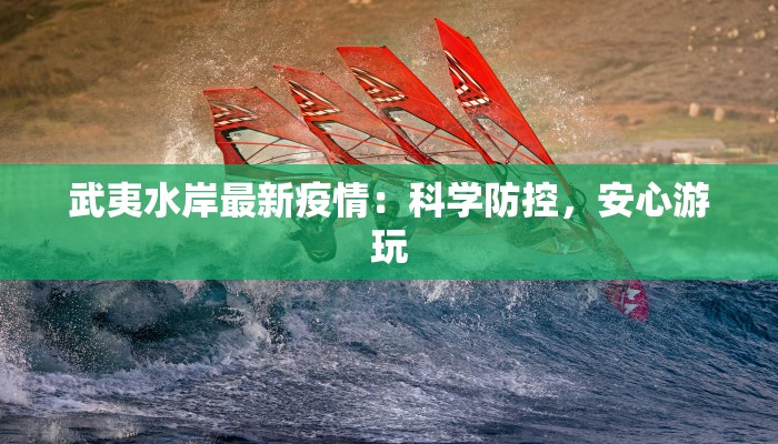 宁波疫情防疫措施最新