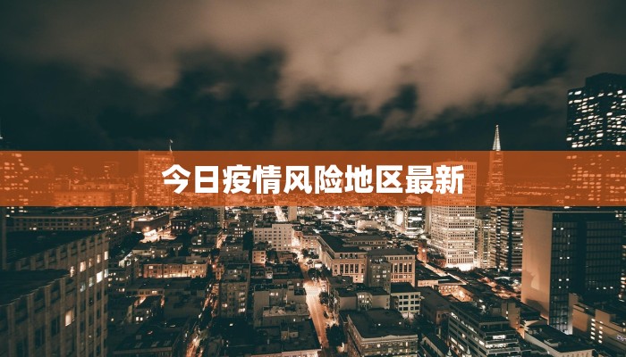 五河临北最新通知疫情