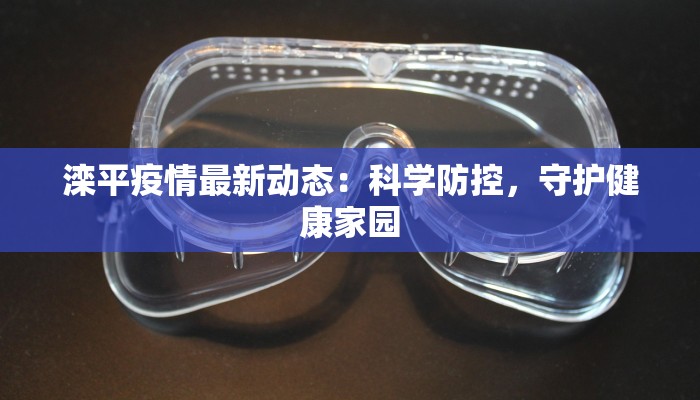 广西疫情最新通令 广西疫情最新通令