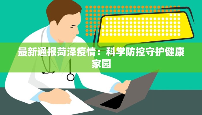 聚沙成塔疫情最新通报