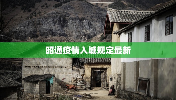 舒兰最新疫情通知 舒兰最新疫情通知