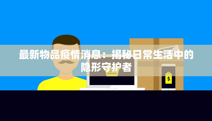 杜林最新疫情报告