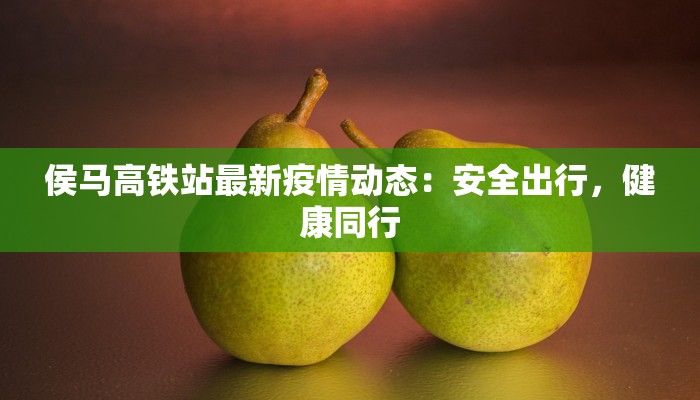 惠水疫情防控消息最新 惠水疫情防控消息最新