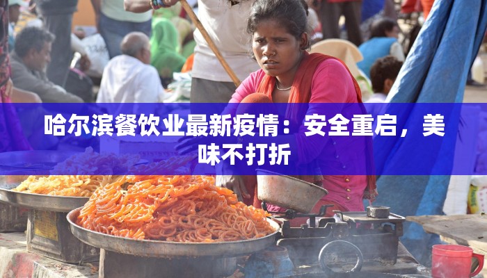 最新全国疫情实时消息 最新全国疫情实时消息