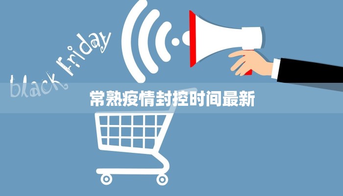 沂南疫情最新今天情况