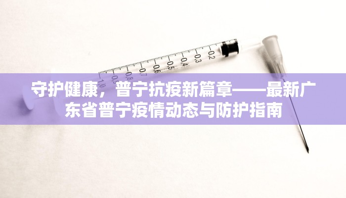 随州疫情管控措施最新