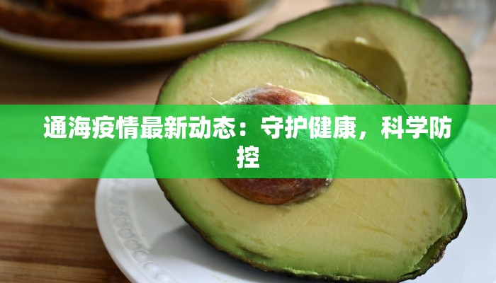 东营李鹊疫情最新消息