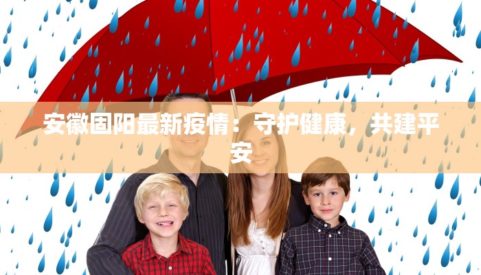 临海最新疫情通知