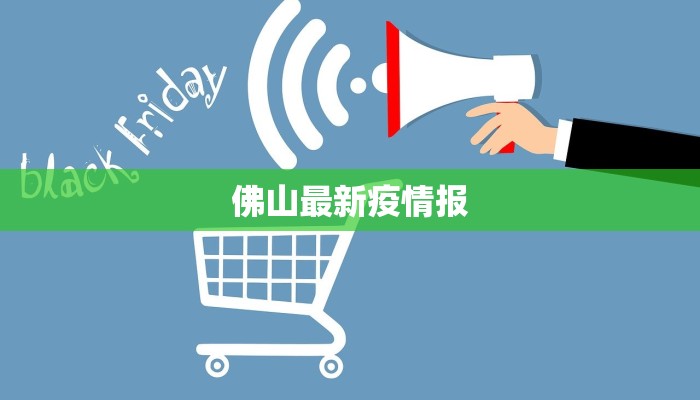 湖南疫情最新头条 湖南疫情最新头条