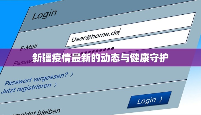 宣城最新疫情公告信息