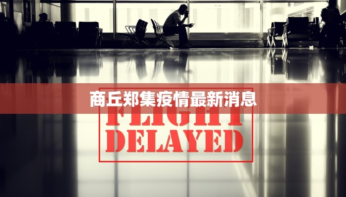 卢龙疫情最新通告