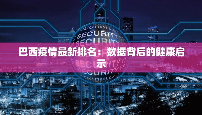 最新疫情通报海口