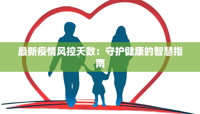 费县疫情开学时间最新 费县疫情开学时间最新