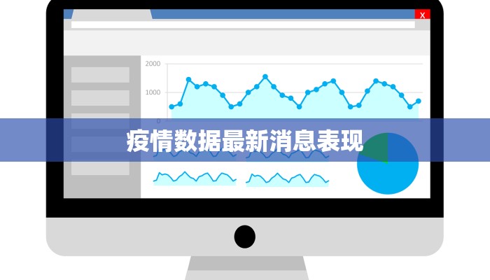 夏河最新疫情消息 夏河最新疫情消息