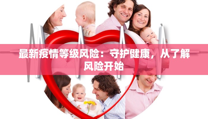 新疆疫情评说最新