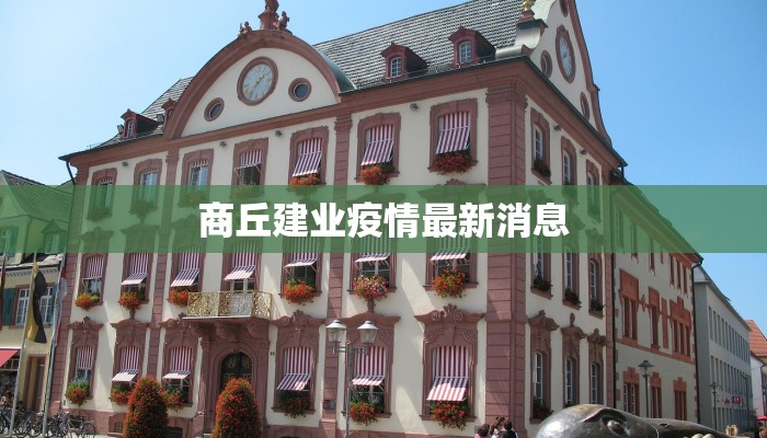 全国最新疫情讨论