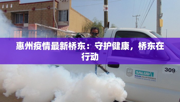 安医大二附院:疫情前沿的守护者与创新先锋 安医大二附院:疫情前沿的守护者与创新先锋