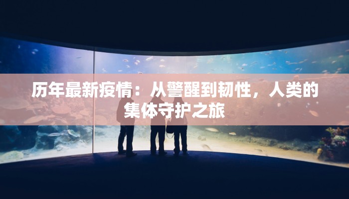 襄城疫情最新通告