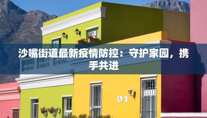 宝圩镇疫情最新情况 宝圩镇疫情最新情况