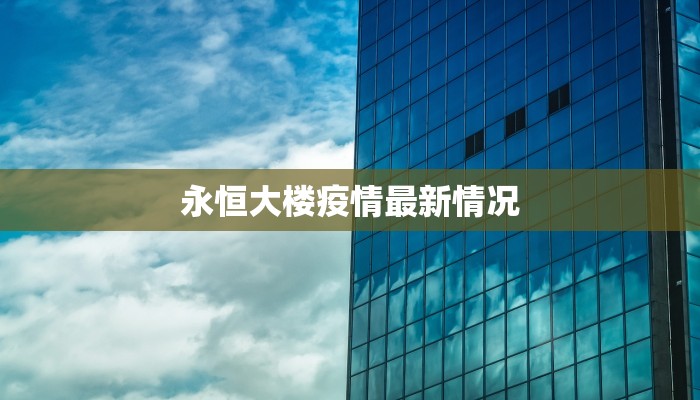 滁州最新疫情最新情况