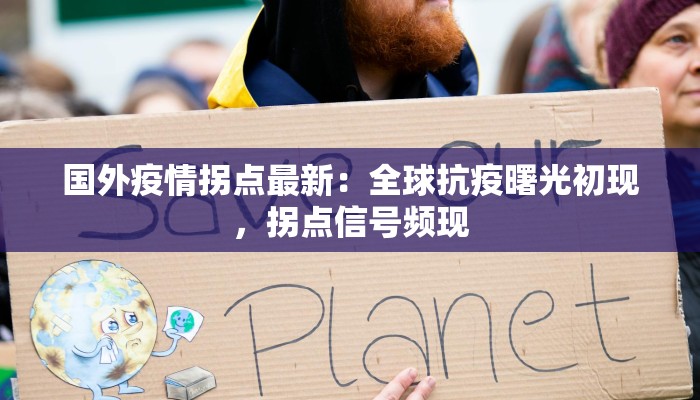 揭西疫情防控情况最新 揭西疫情防控情况最新