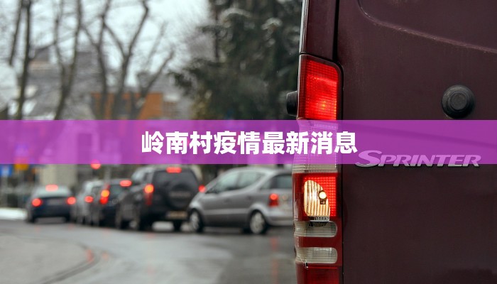 最新定西疫情情况通报