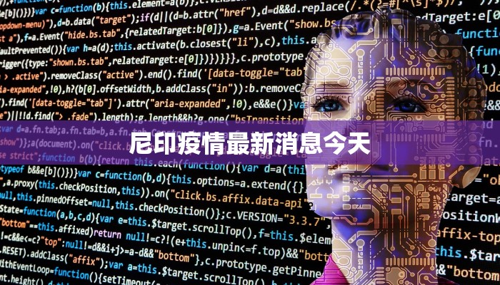 世界非典最新疫情：揭秘全球健康新挑战